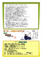 <strong>かぶらやご案内&挨拶</strong>.gif