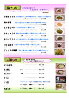 揚げ物&ご飯物.gif