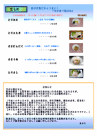 生もの.gif