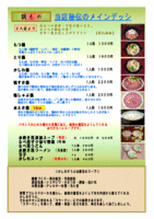 鍋もの.gif